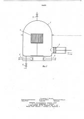 Способ промывки трубчато-капиллярных изделий в автоклаве (патент 784958)