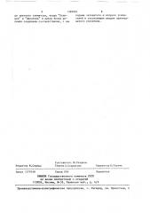 Пропорционально-интегрально-дифференциалный регулятор (патент 1388824)