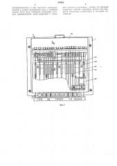 Клавишный переключатель (патент 324662)