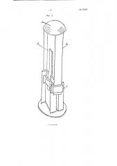 Металлическая арочная податливая крепь (патент 95393)