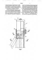Штатив (патент 1768859)