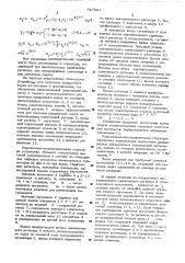Устройство для вычисления квадратного корня из частного и произведения двух аргументов (патент 517021)