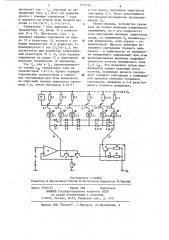 Измеритель электрических сигналов (патент 1177754)
