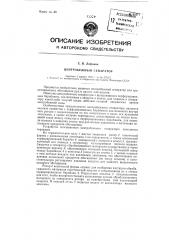 Центробежный сепаратор (патент 82471)
