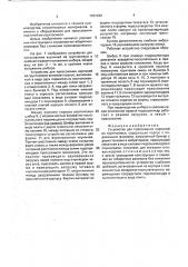 Устройство для прессования кирпичей из грунтосмеси (патент 1781043)