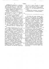 Установка для сушки пищевых продуктов в слое инертных тел (патент 1548630)