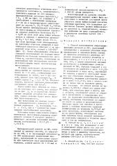 Способ изготовления упругодемпфирующих деталей из мр (патент 1567814)