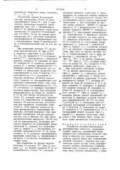 Устройство релейно-импульсного регулирования мощности (патент 1374369)