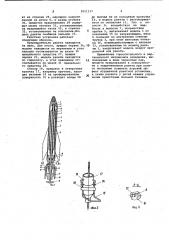 Игрушечная ракетная установка (патент 1011137)