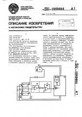 Цифровой гигрометр (патент 1649484)