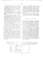 Частотное реле (патент 514370)