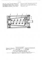 Рычажный пружинно-фрикционный аппарат (патент 253103)