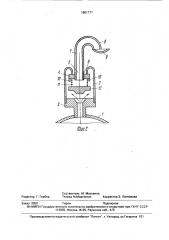 Водовыпуск поливного трубопровода (патент 1681777)