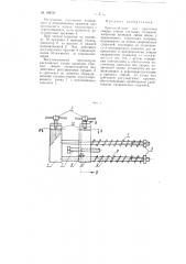 Приспособление для термитной сварки тонких стальных стержней (патент 109781)