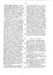 Установка для дробеструйнойочистки изделий (патент 795920)