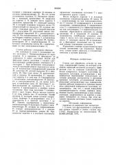 Станок для обработки деталей по контуру (патент 935268)
