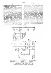 Устройство для кодирования рельсовой цепи (патент 1062086)