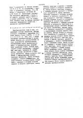 Преобразователь кода в код (патент 1411979)