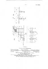Система поэтажного обрушения вертикальными панелями по падению (патент 138561)