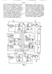 Электромеханический интегратор (патент 1654846)