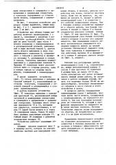 Устройство для сборки горных выработок (его варианты) (патент 1093818)