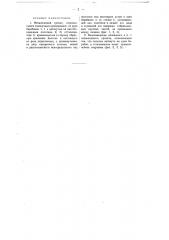 Механический грохот (патент 41)