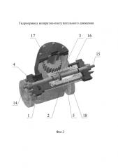 Гидропривод возвратно-поступательного движения (патент 2586999)