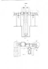 Установка для шпаклевки панелей (патент 659386)
