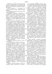 Цифровой коррелятор (патент 1336031)