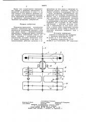 Инерционно-импульсная механическая передача (патент 956873)
