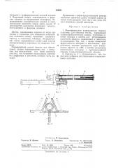 Многофакельная инжекционная горелка (патент 324451)
