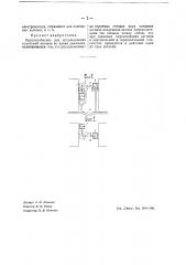 Приспособление для использования колебаний вагонов во время движения (патент 42132)