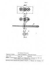 Устройство для установки и выверки плит при монтаже (патент 1564311)