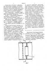 Межкамерная перегородка трубной мельницы (патент 1604473)