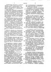 Бесконтактный регулятор тока и напряжения (патент 1022229)