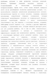 Лечение диабета (патент 2363465)