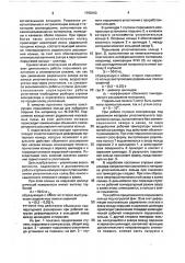 Ступень поршневого компрессора (патент 1760163)