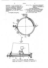 Роторный кристаллизатор для непрерывной разливки металла (патент 854566)