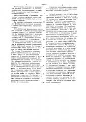 Устройство для формирования восковых профилей в зубном протезировании (патент 1169647)