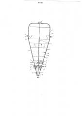 Вакуум-кристаллизатор (патент 621358)