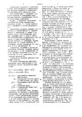 Демодулятор сигналов (патент 1626441)