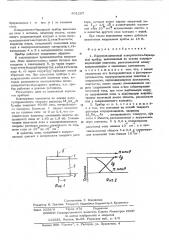 Полупроводниковый поверхностно-барьерный прибор (патент 401267)