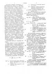 Способ определения массы нефтепродукта в резервуаре и устройство для его осуществления (патент 1520352)