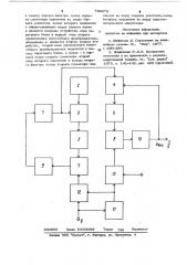 Делительное устройство (патент 798878)