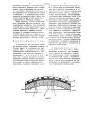 Устройство для измерения площади плоских фигур (патент 1430739)