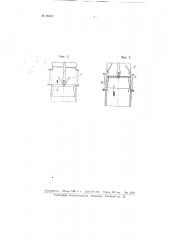 Непрерывно действующий диффузионный аппарат с периодической выгрузкой жома (патент 99383)