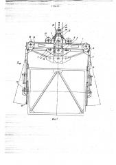 Крановый захват-кантователь (патент 779270)