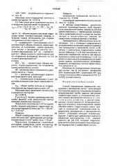 Способ определения муравьиной щавелевой и фосфорной кислот (патент 1658088)