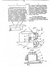 Плоскопрокатный автомат (патент 919799)