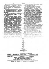 Опора для виноградных шпалер (патент 1194325)